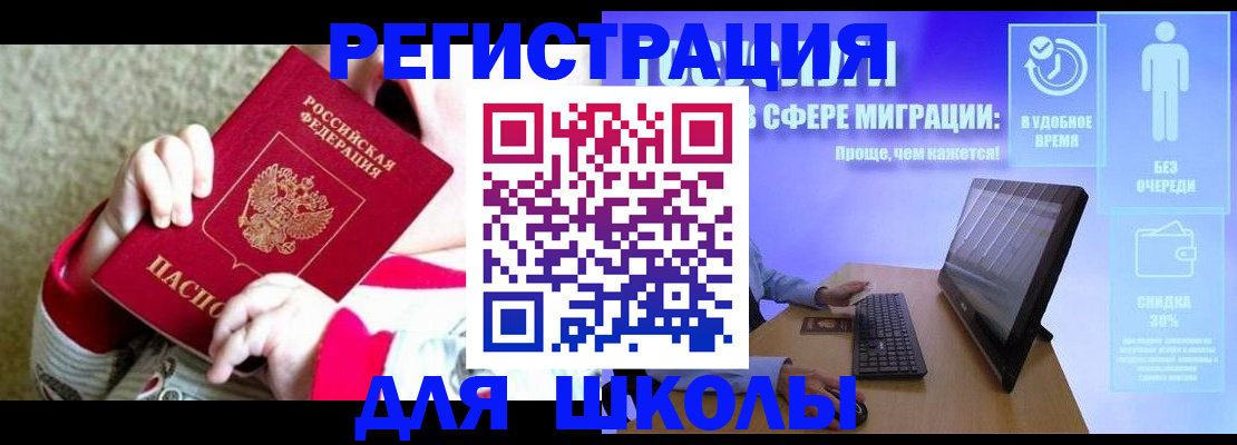 временная регистрация купить в Отрадном