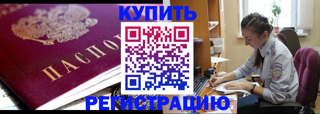 регистрация для школы в Отрадном